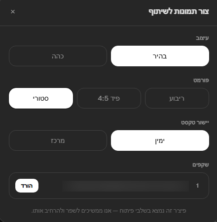 צילום מסך 2026-04-11 201000.png