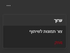 צילום מסך 2026-04-11 201439.png
